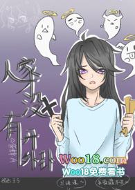 女财阀的危险婚姻在线阅读