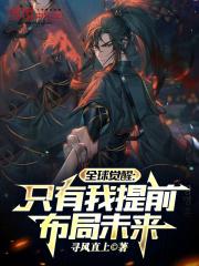 都市无上仙尊TXT