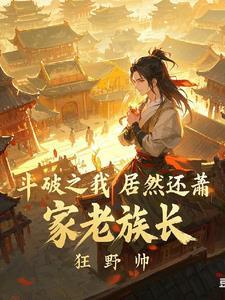 守望翻车日记长佩