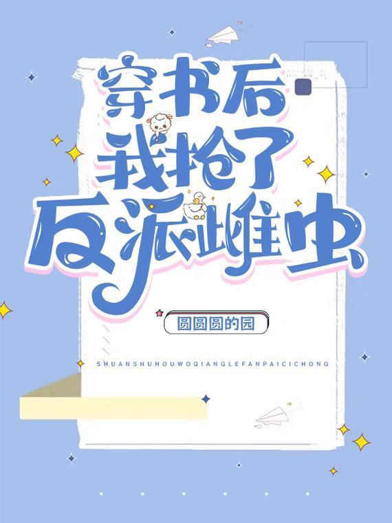 旺夫小农女罗清清