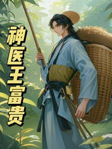 越坏越爱下一句