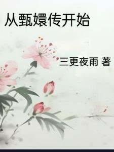 非婚勿扰