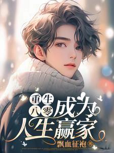 纨绔帝妃txt