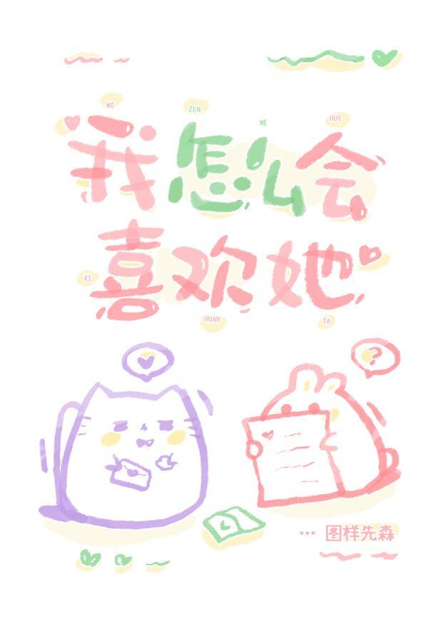 网游开局转职蜀山剑修TXT