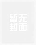 网游开局转职蜀山剑修笔趣阁