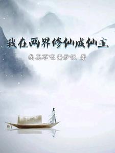 二两娘子清澜皓月免费阅读
